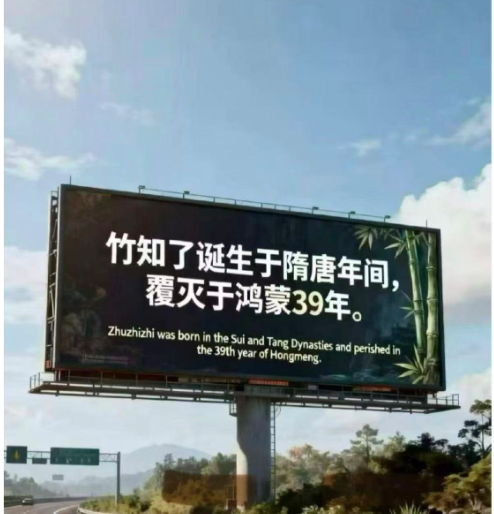 “竹知了”事件发酵 中国网友大战华为