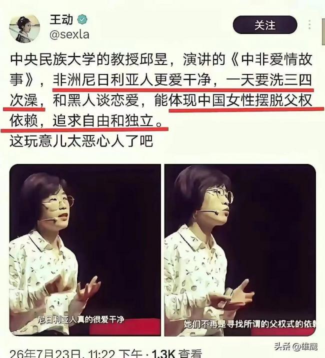 鼓励中国女性与非洲黑人谈恋爱,糊弄鬼呢 鼓励中国女性与非洲黑人谈恋爱,糊弄鬼呢
