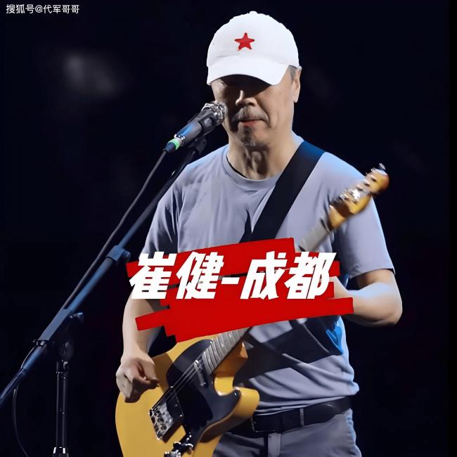 65岁摇滚教父崔健 曾和她未婚生女 今婚恋成谜 65岁摇滚教父崔健 曾和她未婚生女 今婚恋成谜