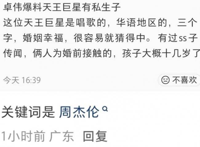 卓伟曝天王巨星有私生子,细节和他对上了 卓伟曝天王巨星有私生子,细节和他对上了