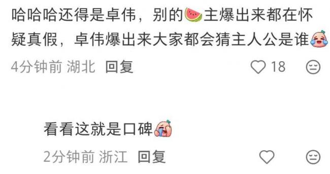 卓伟曝天王巨星有私生子,细节和他对上了 卓伟曝天王巨星有私生子,细节和他对上了