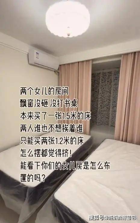 4个卧室却把两女儿塞进小次卧 网怒斥重男轻女