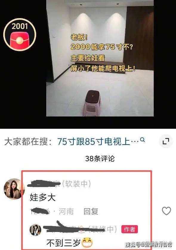 4个卧室却把两女儿塞进小次卧 网怒斥重男轻女