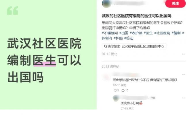 北京扩大限出境范围！医护爆护照遭收走