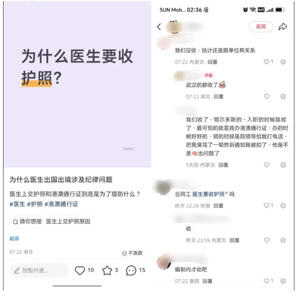 北京扩大限出境范围！医护爆护照遭收走