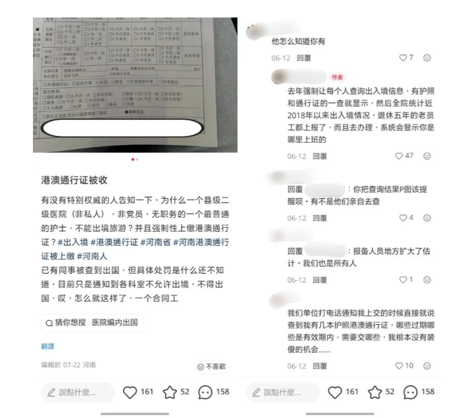 北京扩大限出境范围！医护爆护照遭收走