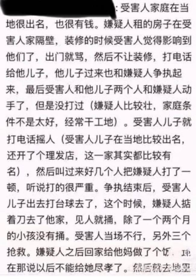 河南重大刑案 警方地毯式搜捕 村民曝嫌犯内情