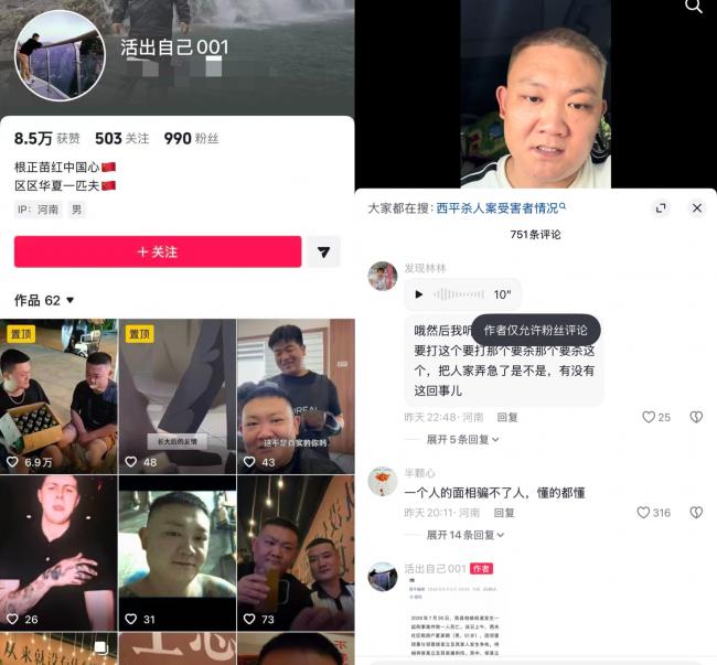 河南重大刑案 警方地毯式搜捕 村民曝嫌犯内情