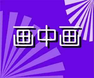 �������조���ɡ������� ֱ�ӳԵ�ȴ���ѣ�