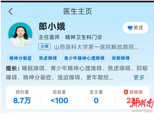 10级美颜证件照爆火 精神科女医生又更新照片了 10级美颜证件照爆火 精神科女医生又更新照片了