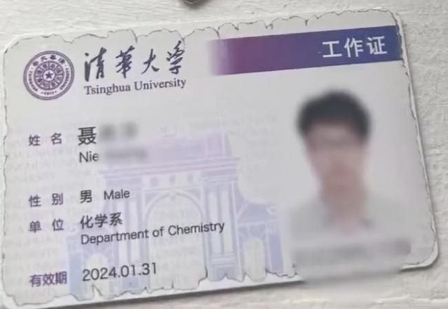 清华博士后在妻孕期出轨被辞退 转职香港遭举报 清华博士后在妻孕期出轨被辞退 转职香港遭举报
