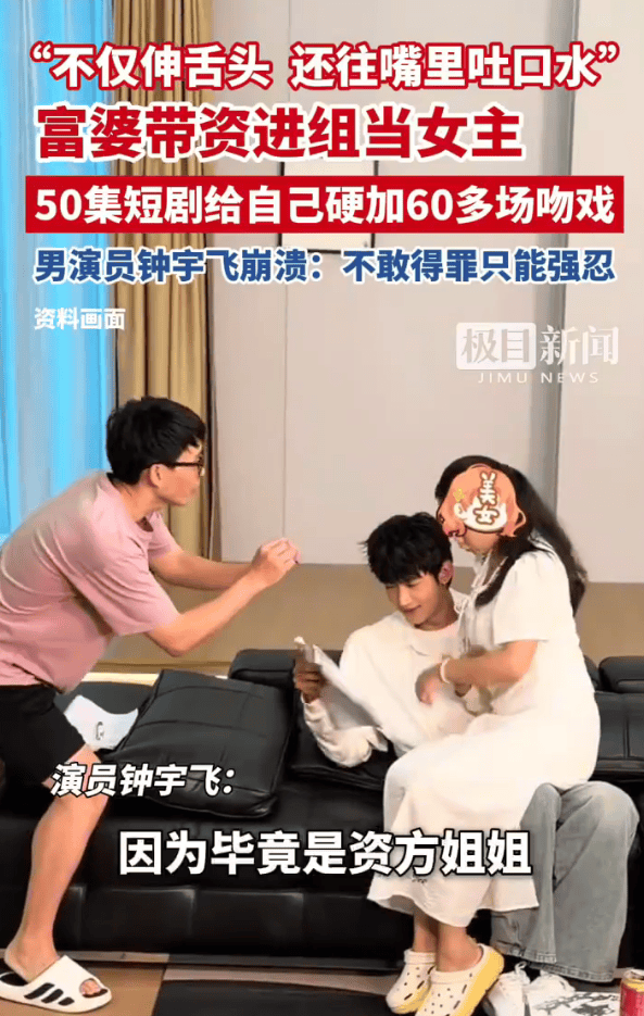 富婆当女主硬加60多场舌吻戏 中国男星崩溃 富婆当女主硬加60多场舌吻戏 中国男星崩溃