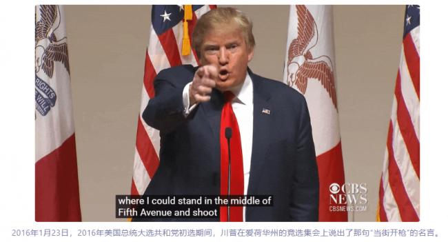 川普的底气！一个民调显示MAGA的惊人忠诚