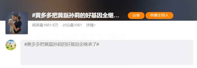 黄多多美过父母上热搜,有些星二代却没长过父母 黄多多美过父母上热搜,有些星二代却没长过父母