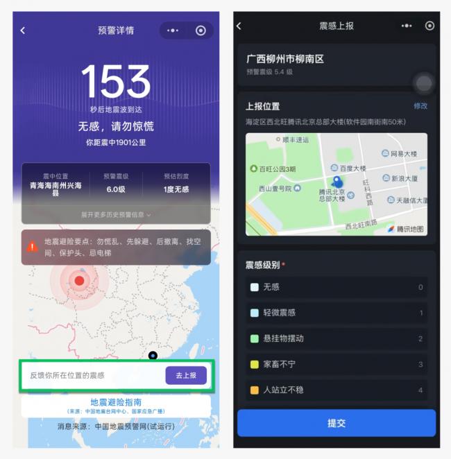 微信功能升级 关键时刻能救命 微信功能升级 关键时刻能救命