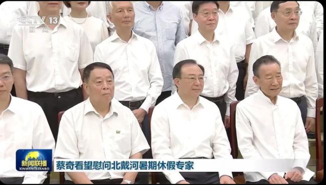 取悦习近平:老戏骨现身北戴河 紧挨蔡奇享C位 取悦习近平:老戏骨现身北戴河 紧挨蔡奇享C位