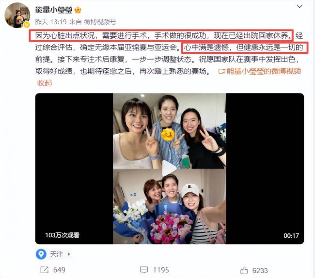 26岁心脏就出状况 她点醒了所有年轻运动员 26岁心脏就出状况 她点醒了所有年轻运动员