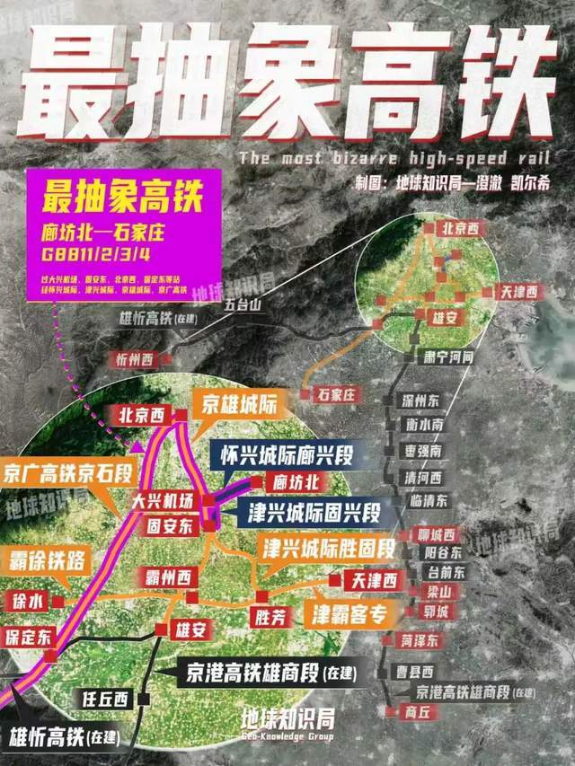 即将终结!中国最抽象的高铁就是它? 即将终结!中国最抽象的高铁就是它?