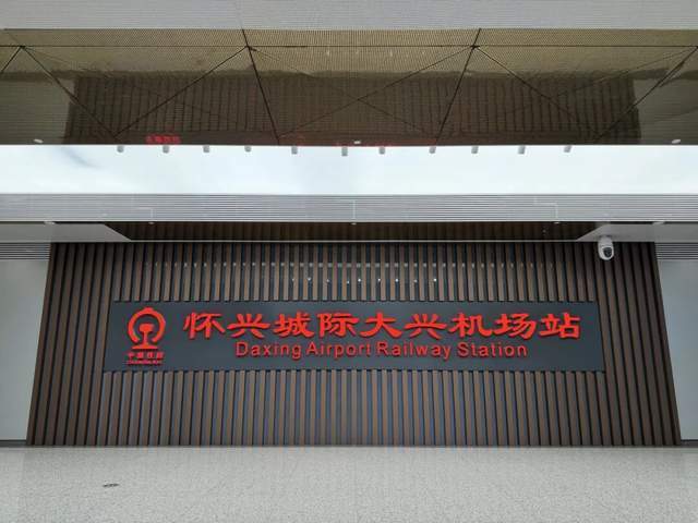 即将终结!中国最抽象的高铁就是它? 即将终结!中国最抽象的高铁就是它?