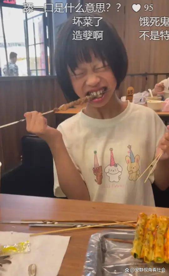 穷人别养长公主,女孩吃相引网友炸锅 穷人别养长公主,女孩吃相引网友炸锅