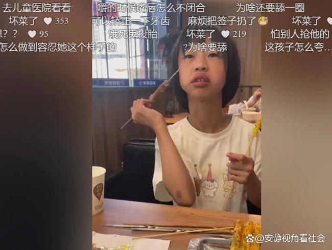 穷人别养长公主,女孩吃相引网友炸锅 穷人别养长公主,女孩吃相引网友炸锅