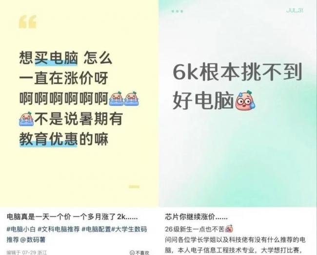 这届大学新生，快买不起电脑了