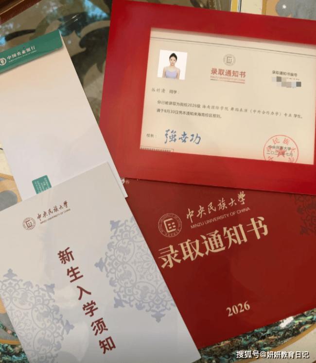 住2亿房子的女孩晒录取通知书,定位让人傻眼 住2亿房子的女孩晒录取通知书,定位让人傻眼