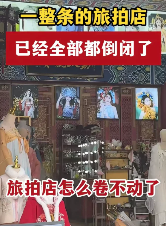 变态旅拍,终于凉了 变态旅拍,终于凉了