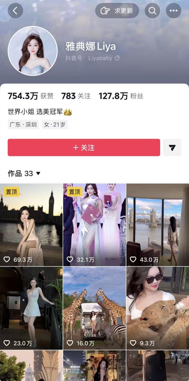 百万网红“雅典娜”菲国撕票案 迎来大反转 百万网红“雅典娜”菲国撕票案 迎来大反转