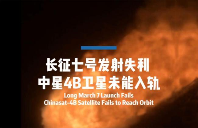 中国火箭爆炸,直接影响两周后的人类首次使命 中国火箭爆炸,直接影响两周后的人类首次使命
