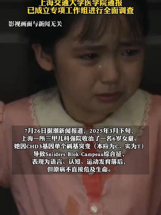 中国基因编辑治疗女童致死事件 骇人细节流出 中国基因编辑治疗女童致死事件 骇人细节流出