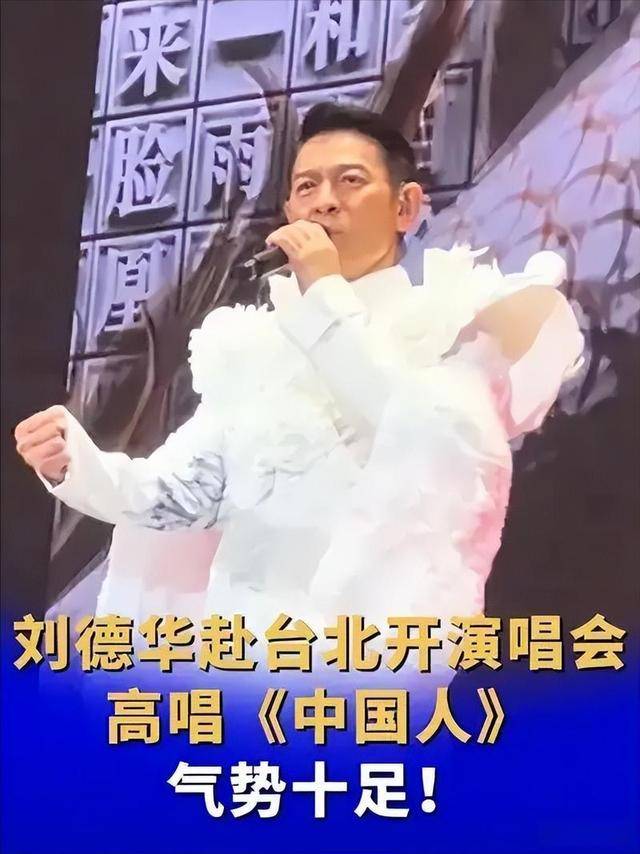 央媒发文,高调官宣刘德华新身份 央媒发文,高调官宣刘德华新身份