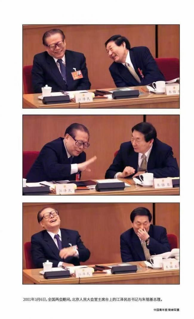 追忆当年:网民转发朱镕基、江泽民谈笑风生照片 追忆当年:网民转发朱镕基、江泽民谈笑风生照片