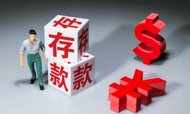 家庭存款达到“这个数”，就不用上班了