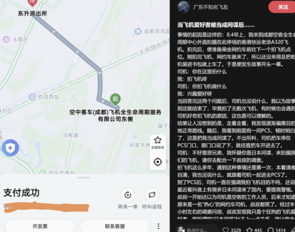 全民抓间谍:成都飞友被当间谍送派出所 全民抓间谍:成都飞友被当间谍送派出所