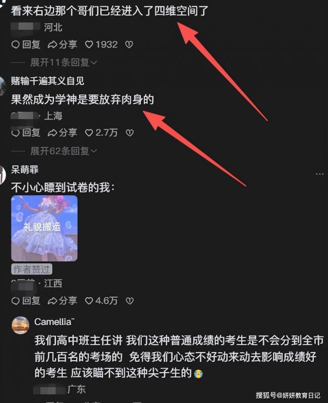 清华男孩面相火了，网友：感觉他在四维空间