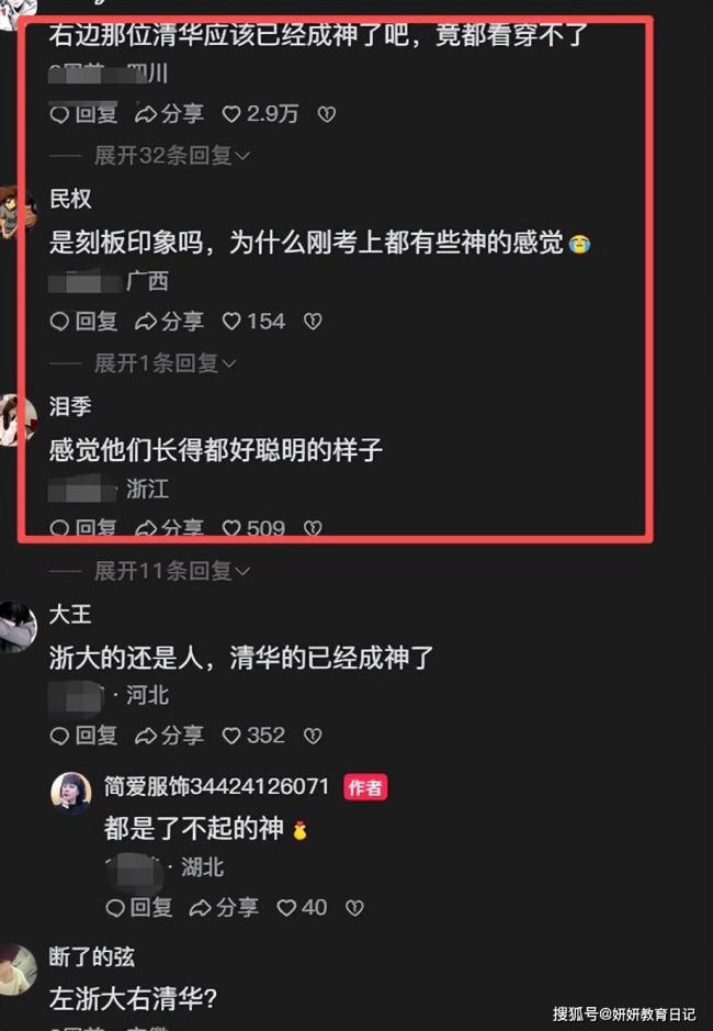清华男孩面相火了，网友：感觉他在四维空间