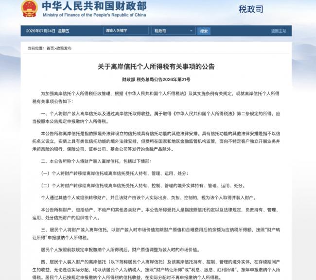 暗藏4重杀机:21号文件释放危险的信号 暗藏4重杀机:21号文件释放危险的信号