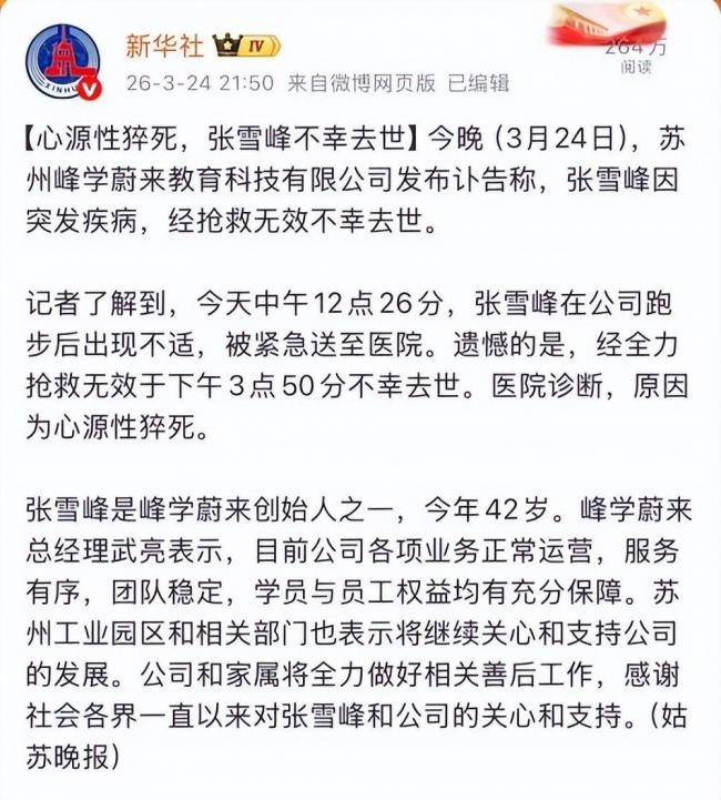 前有张雪峰,后有姜小柔:人是要“避谶”的 前有张雪峰,后有姜小柔:人是要“避谶”的