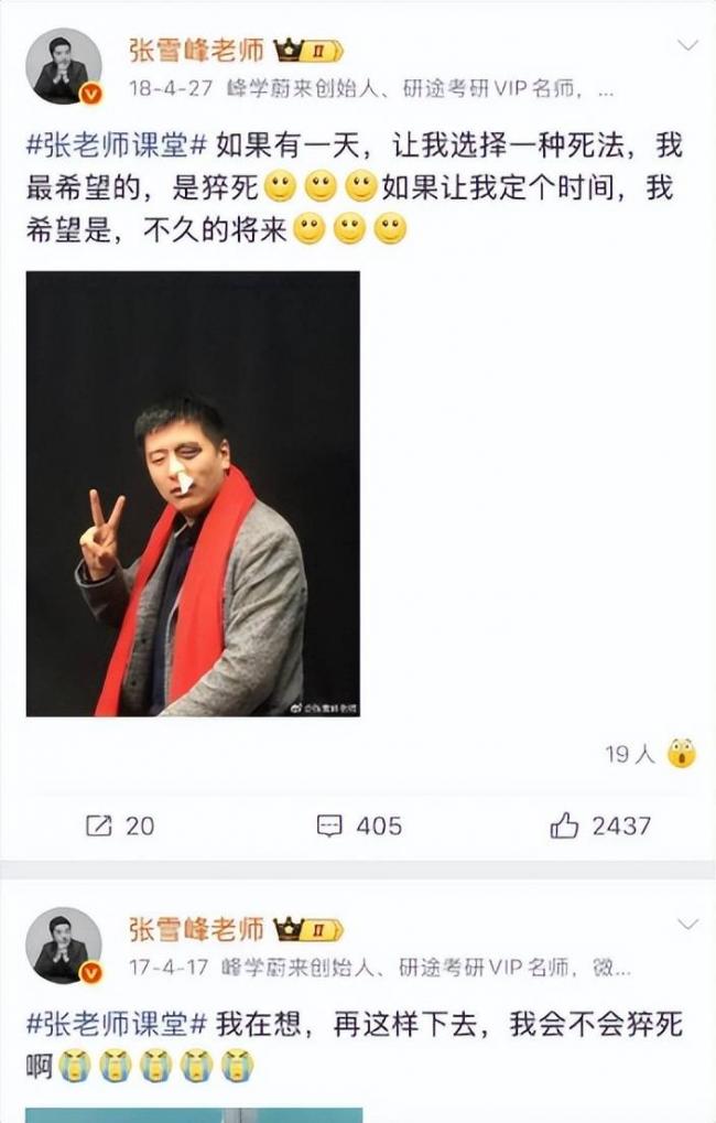 前有张雪峰,后有姜小柔:人是要“避谶”的 前有张雪峰,后有姜小柔:人是要“避谶”的