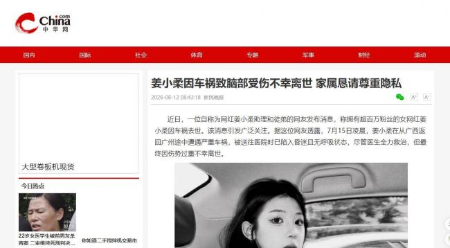 前有张雪峰,后有姜小柔:人是要“避谶”的 前有张雪峰,后有姜小柔:人是要“避谶”的