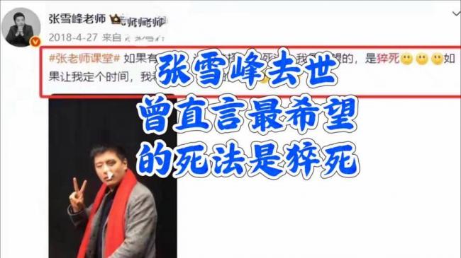 前有张雪峰,后有姜小柔:人是要“避谶”的 前有张雪峰,后有姜小柔:人是要“避谶”的