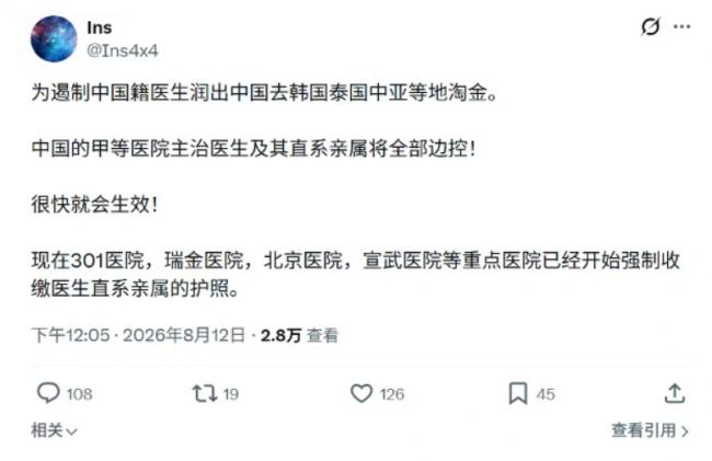 网传公安、医疗系统中层干部进入准军事化状态 网传公安、医疗系统中层干部进入准军事化状态
