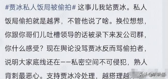 手机在桌缝里录了40分钟 他一顿饭就被卖了 手机在桌缝里录了40分钟 他一顿饭就被卖了