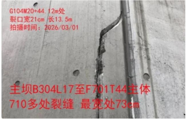 再传三峡惊悚爆料!主坝已有710多处裂缝... 再传三峡惊悚爆料!主坝已有710多处裂缝...