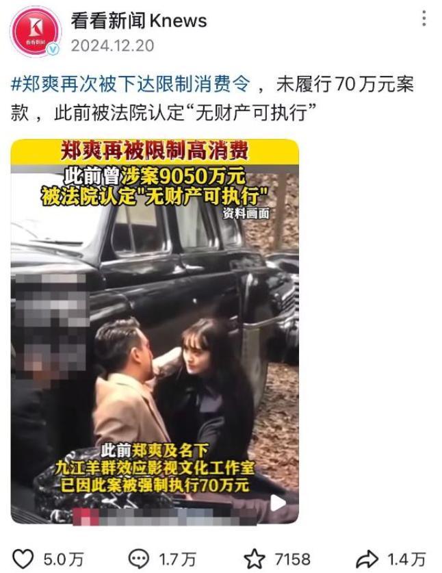 郑爽美国近况:经济状况被扒 这辈子再难翻身 郑爽美国近况:经济状况被扒 这辈子再难翻身