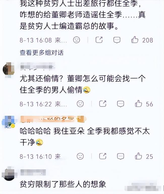 52岁董卿突然被曝猛料,终是步入刘晓庆后尘 52岁董卿突然被曝猛料,终是步入刘晓庆后尘