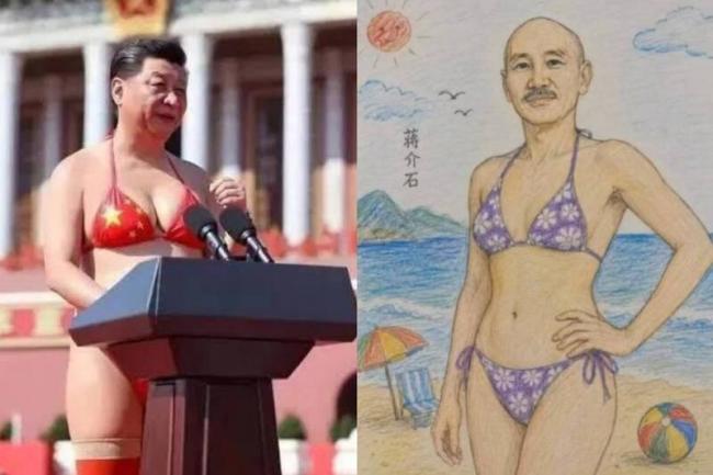 小粉红画“比基尼蒋介石” 惨遭习近平色图洗版