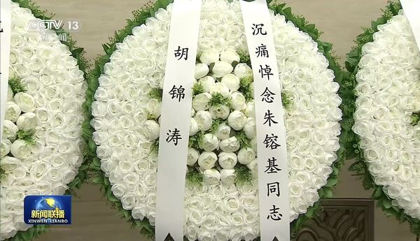 朱镕基出殡,“朱家儿女罕见曝光” 朱镕基出殡,“朱家儿女罕见曝光”