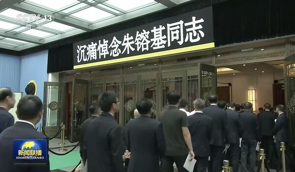 朱镕基出殡,“朱家儿女罕见曝光” 朱镕基出殡,“朱家儿女罕见曝光”